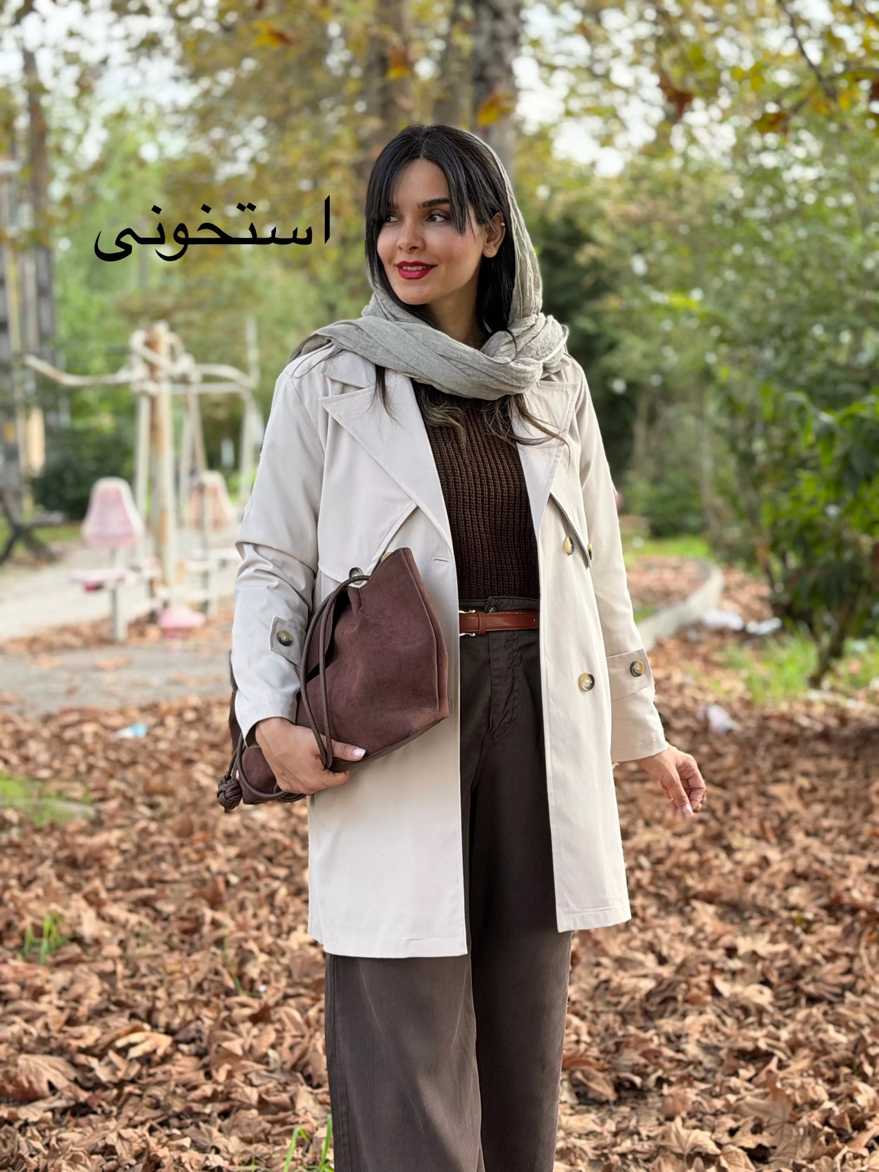 بارونی آستردار ناز | استایل تو